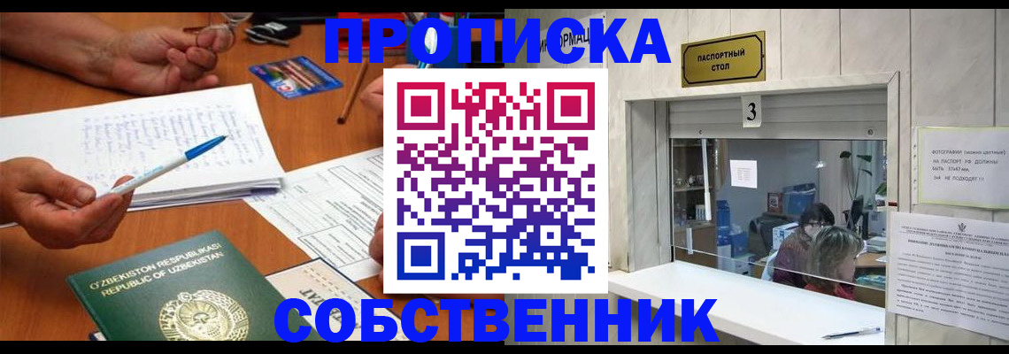 прописка для военкомата в Ковдоре