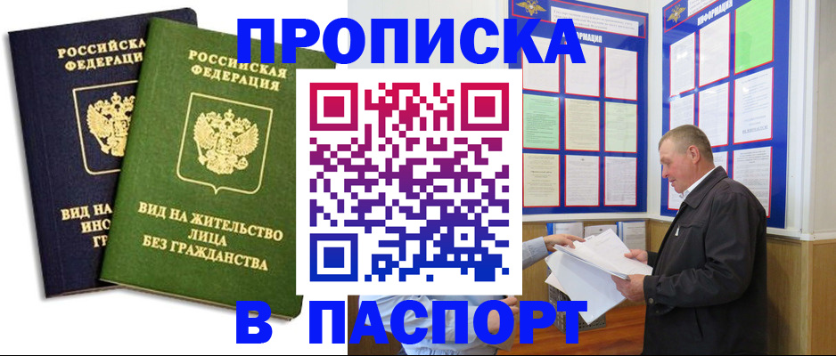 временная регистрация адрес в Ковдоре