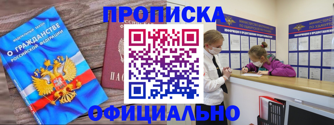 миграционный учет в Ковдоре